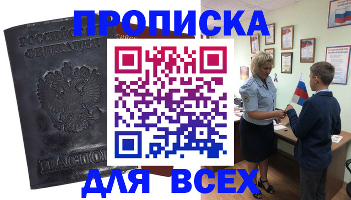 регистрация в Михайловске