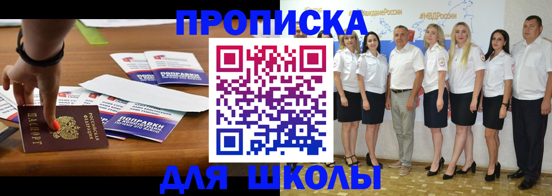 прописка для военкомата в Михайловске