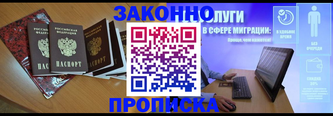 временная регистрация недорого в Михайловске